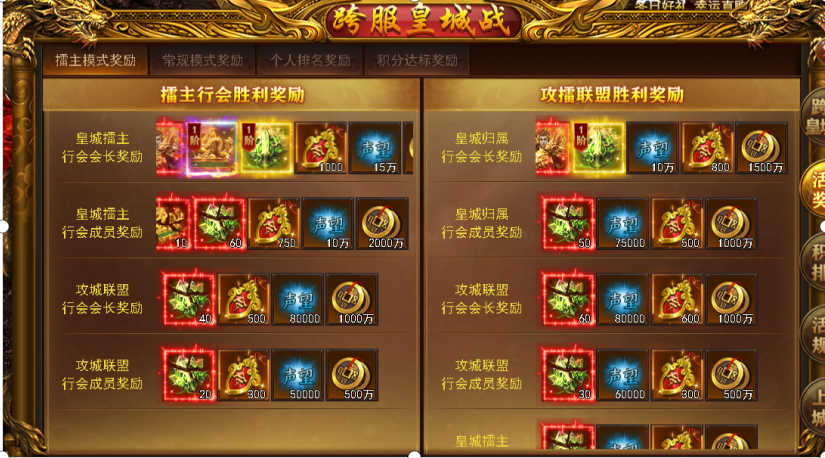 《维京传奇》跨服皇城战