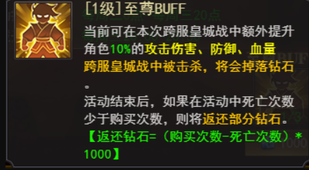 《维京传奇》跨服皇城战