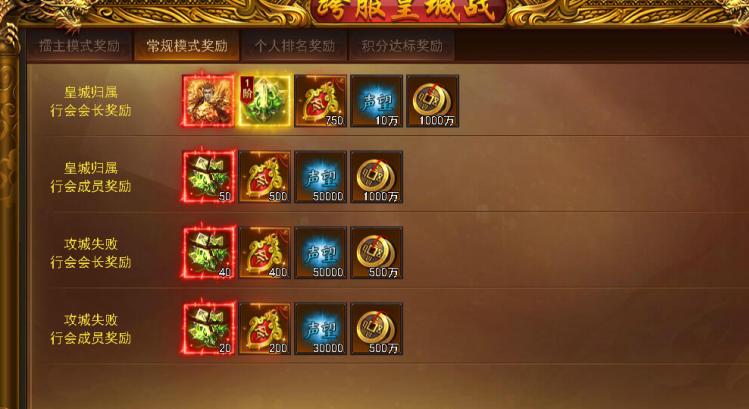 《维京传奇》跨服皇城战