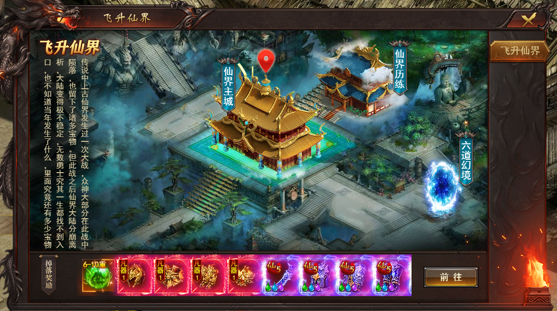 《维京传奇》飞升仙界