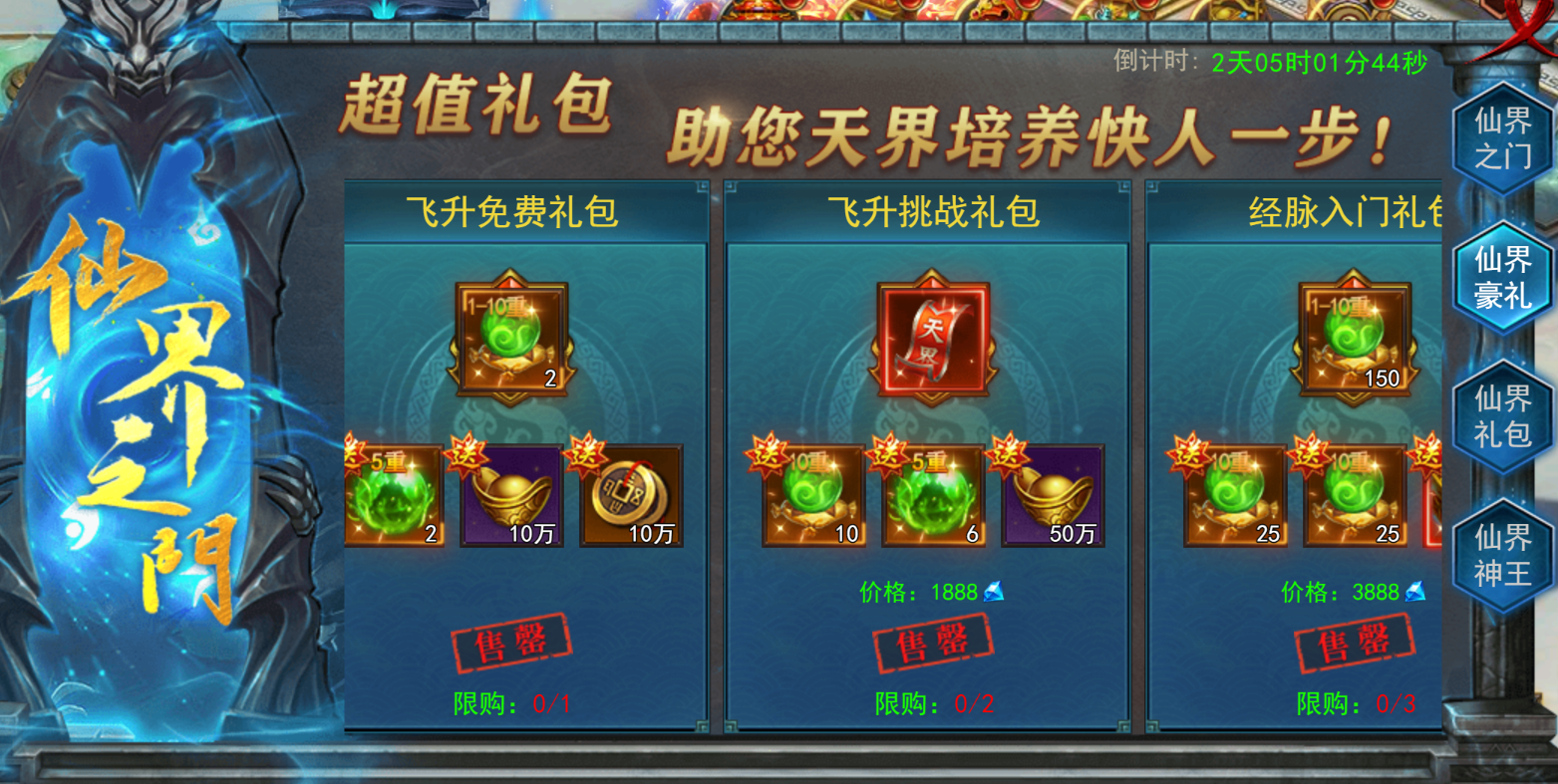 《维京传奇》飞升仙界