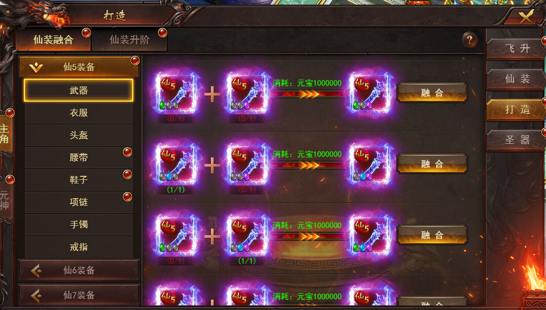 《维京传奇》飞升仙界