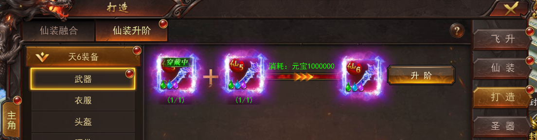 《维京传奇》飞升仙界