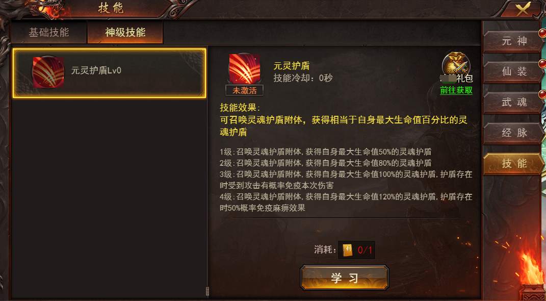 《维京传奇》飞升仙界