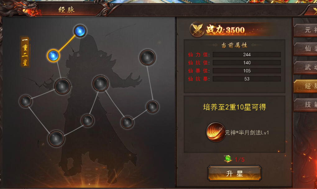 《维京传奇》飞升仙界