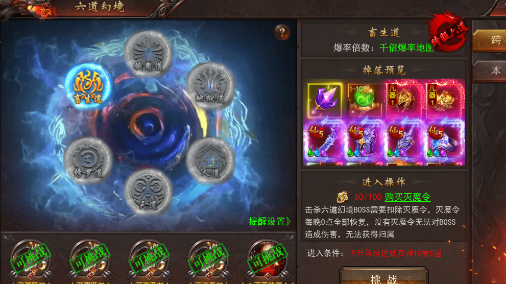 《维京传奇》飞升仙界