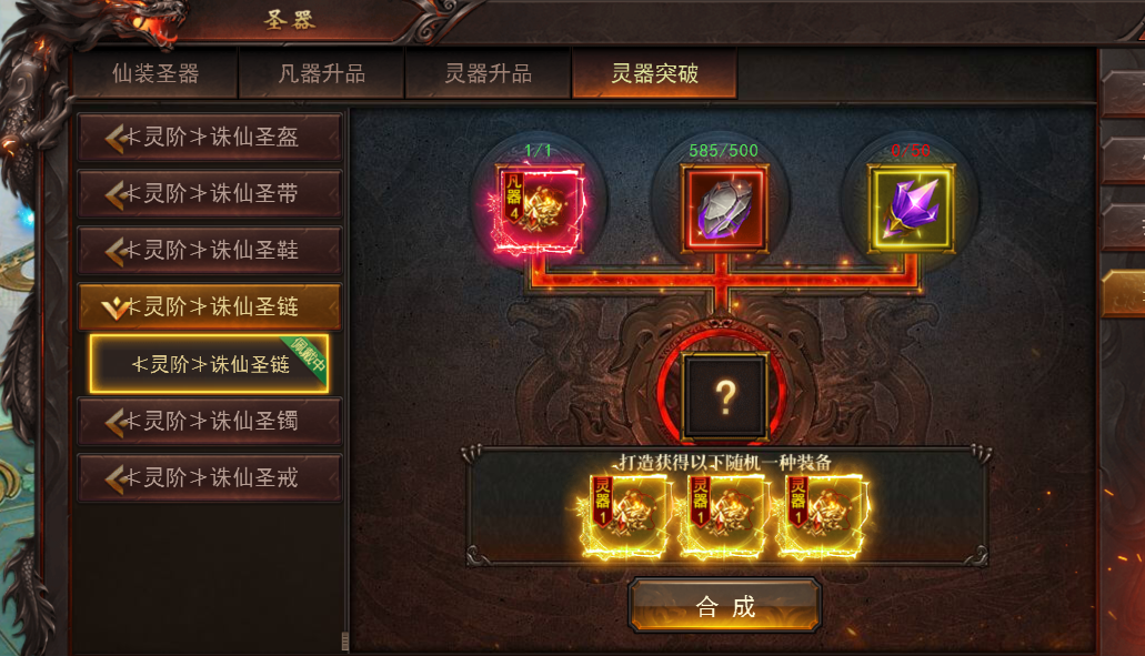 《维京传奇》飞升仙界