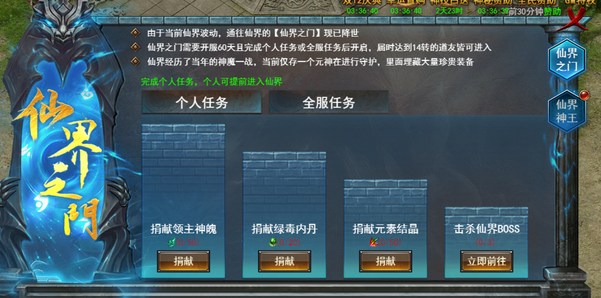 《维京传奇》飞升仙界