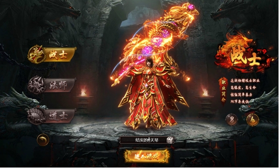 《维京传奇》职业介绍