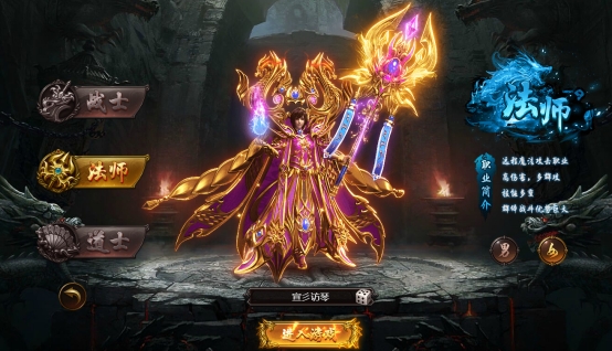 《维京传奇》职业介绍