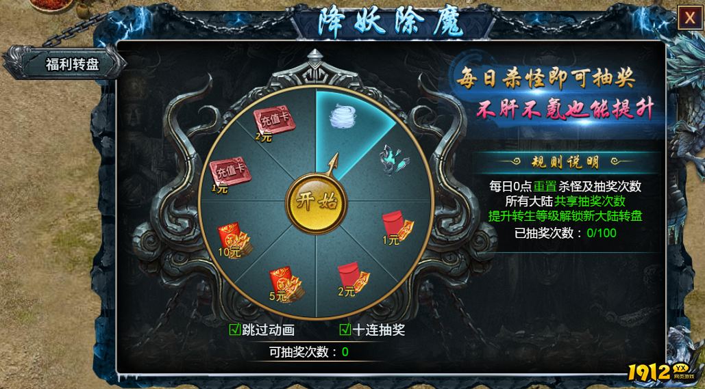 《霸者归来》开服活动 《霸者归来》开服活动