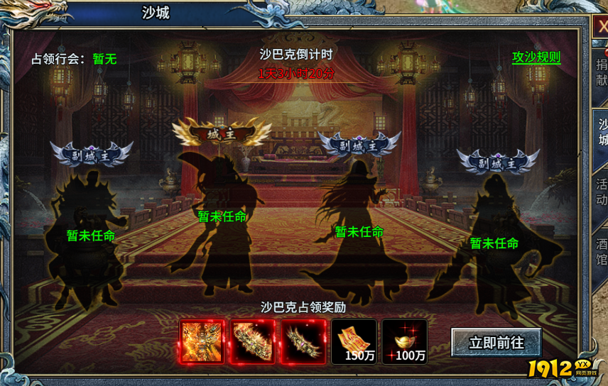 《霸者归来》攻占沙城 《霸者归来》攻占沙城