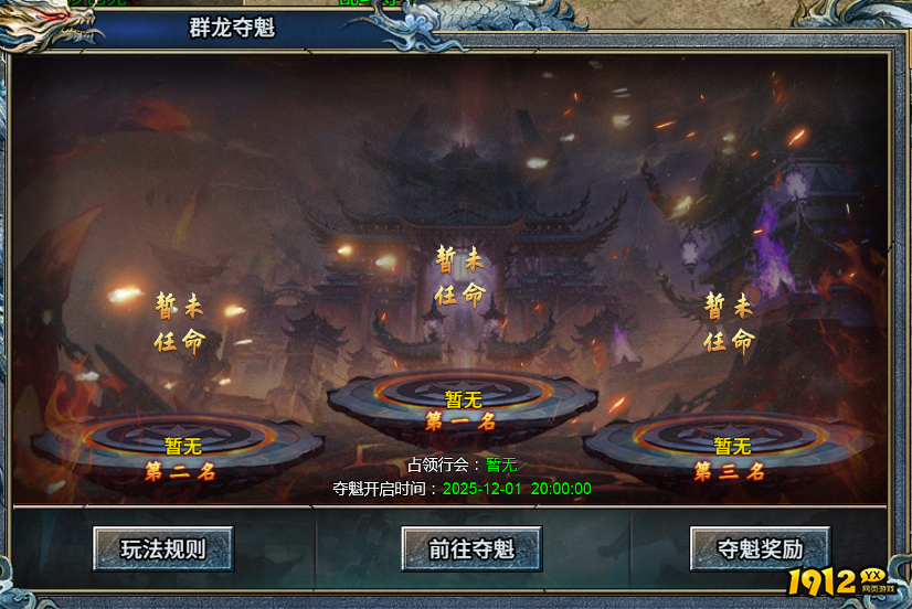 《霸者归来》群龙夺魁 《霸者归来》群龙夺魁