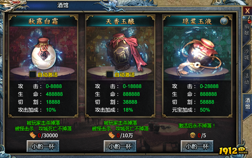 《霸者归来》酒馆小酌 《霸者归来》酒馆小酌