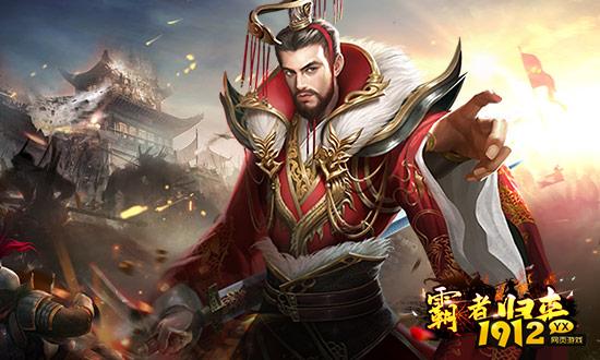 《霸者归来》游戏介绍