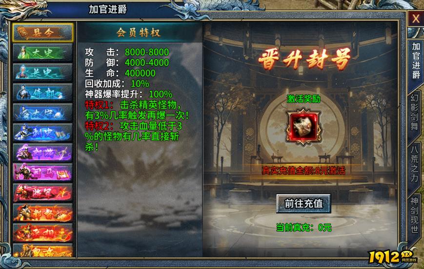 《霸者归来》VIP介绍