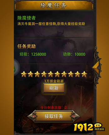 《传奇时代》称号系统