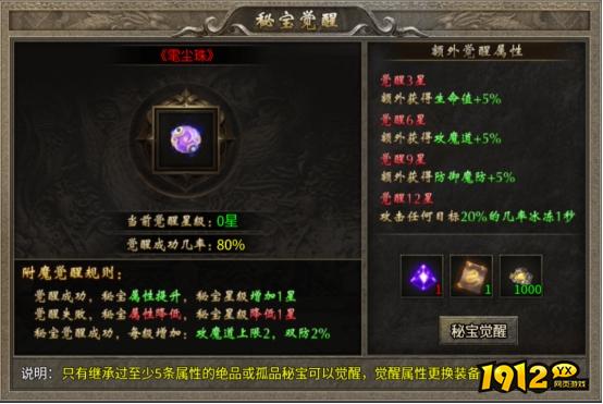 《传奇时代》卧龙山庄