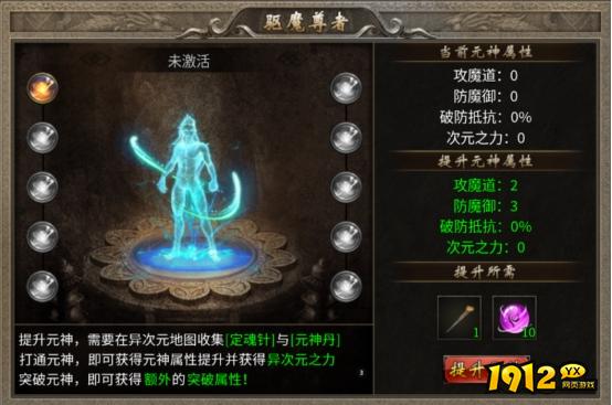 《传奇时代》驱魔尊者