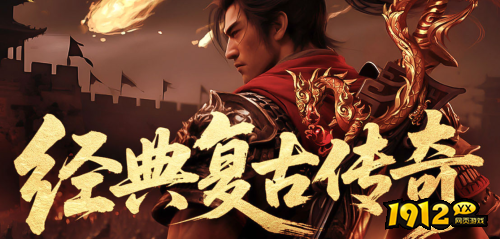 《传奇时代》游戏介绍