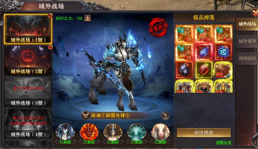 《百战沙城》1月30日更新维护公告