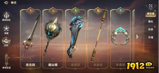 《玄影3.5折》兵器系统