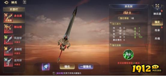 《玄影3.5折》兵器系统