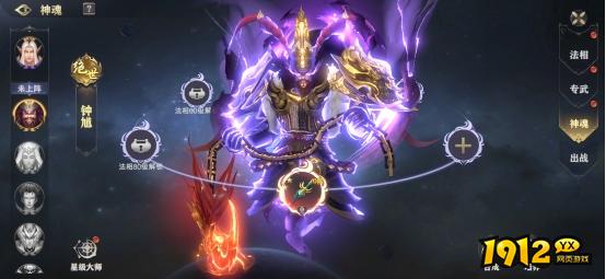 《玄影3.5折》法相系统