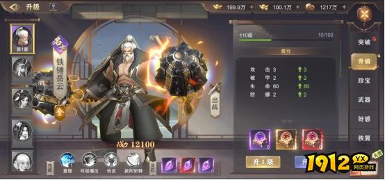 《玄影3.5折》侠客系统