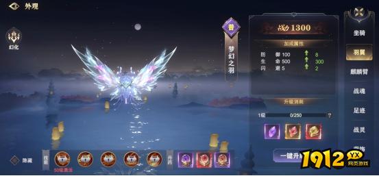 《玄影3.5折》外观系统