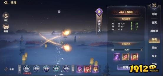 《玄影3.5折》外观系统