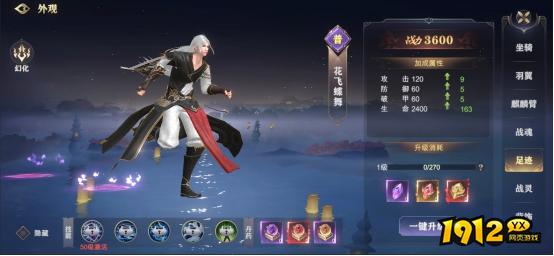 《玄影3.5折》外观系统