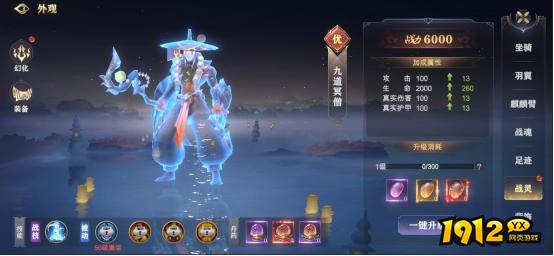 《玄影3.5折》外观系统