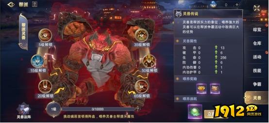 《玄影3.5折》帮派系统