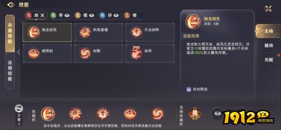 《玄影3.5折》技能系统