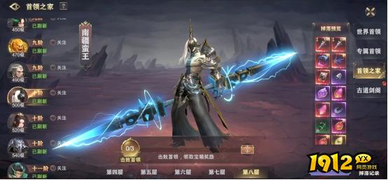 《玄影3.5折》首领系统