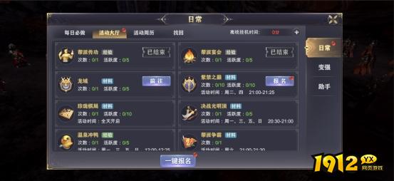 《玄影3.5折》日常系统