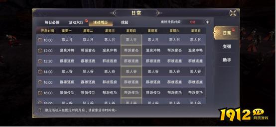 《玄影3.5折》日常系统