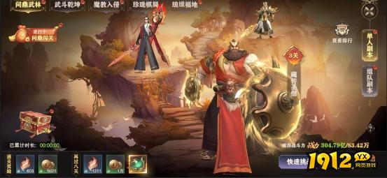 《玄影3.5折》副本系统