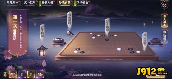 《玄影3.5折》副本系统