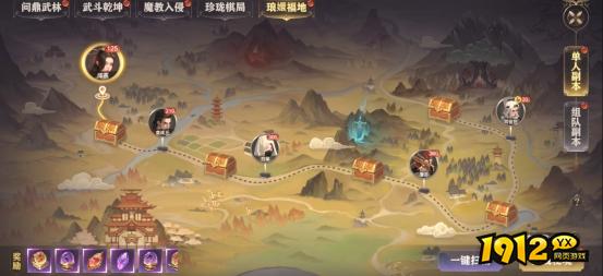 《玄影3.5折》副本系统