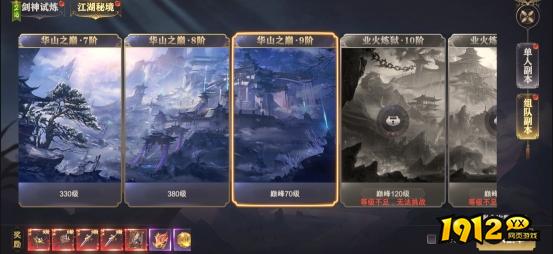 《玄影3.5折》副本系统