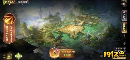 《玄影3.5折》副本系统