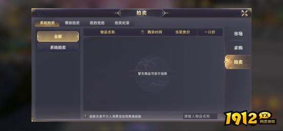 《玄影3.5折》市场系统