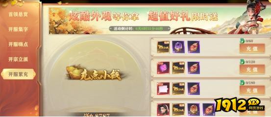 《玄影3.5折》开服活动