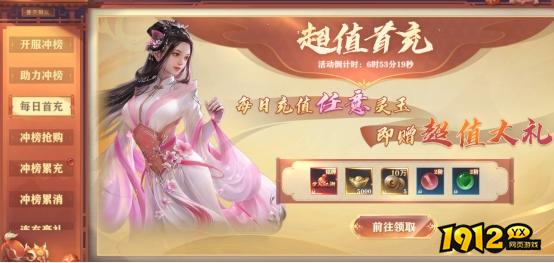 《玄影3.5折》开服活动