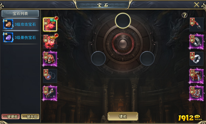 《三界》宝石镶嵌