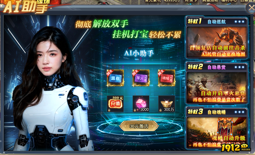 《三界》 AI助手 《三界》 AI助手