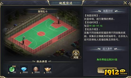 《三界》激情乱斗