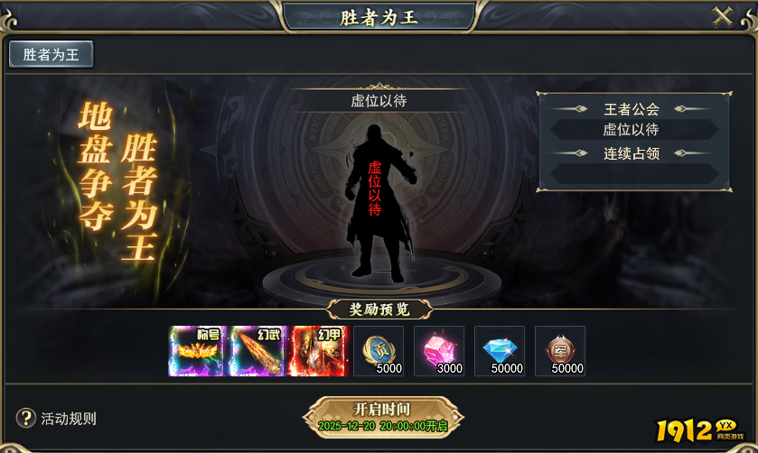 《三界》胜者为王